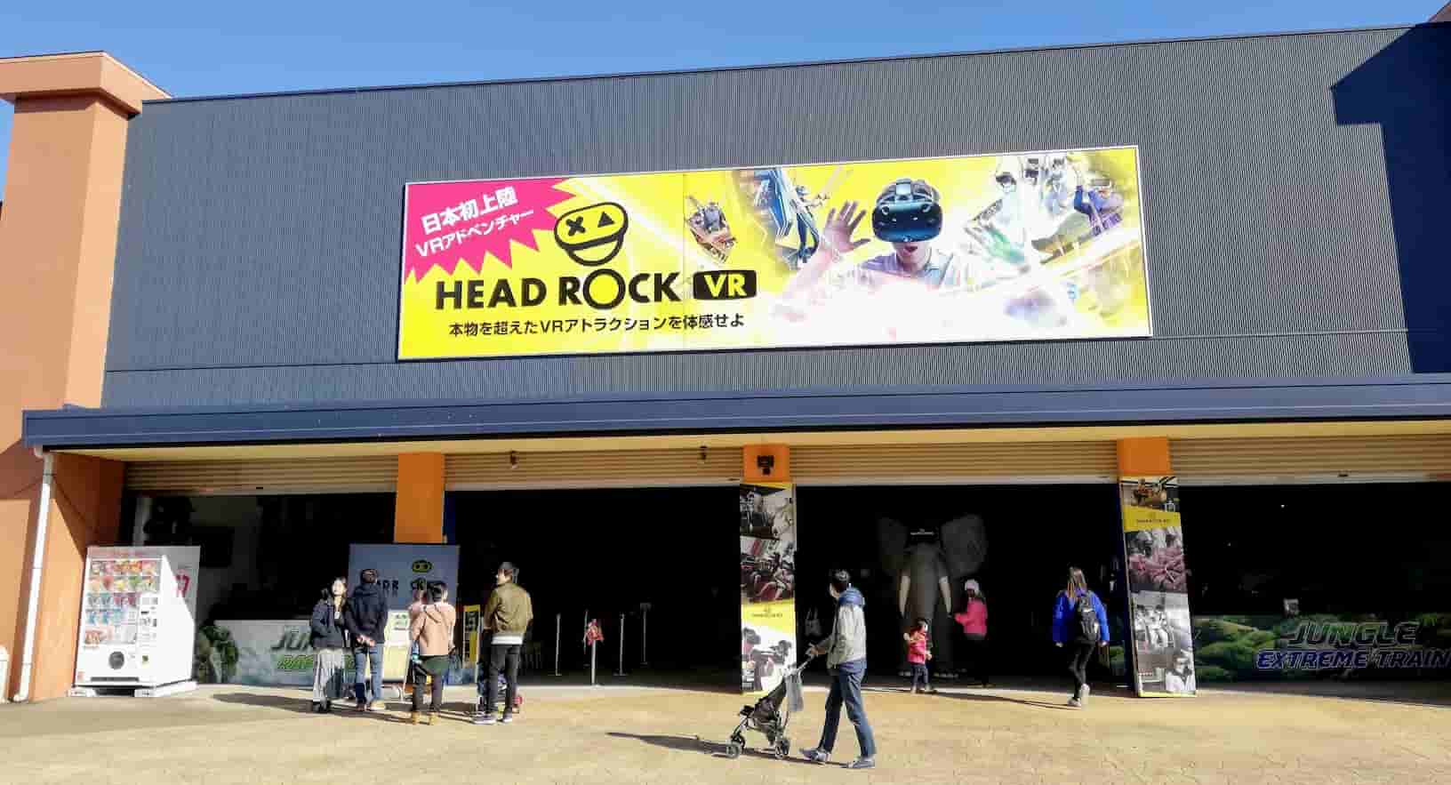 Vrアトラクションゲームが楽しめる Head Rock Vr Japan In 東武動物公園 をレビュー 紹介 チェス犬趣味日記